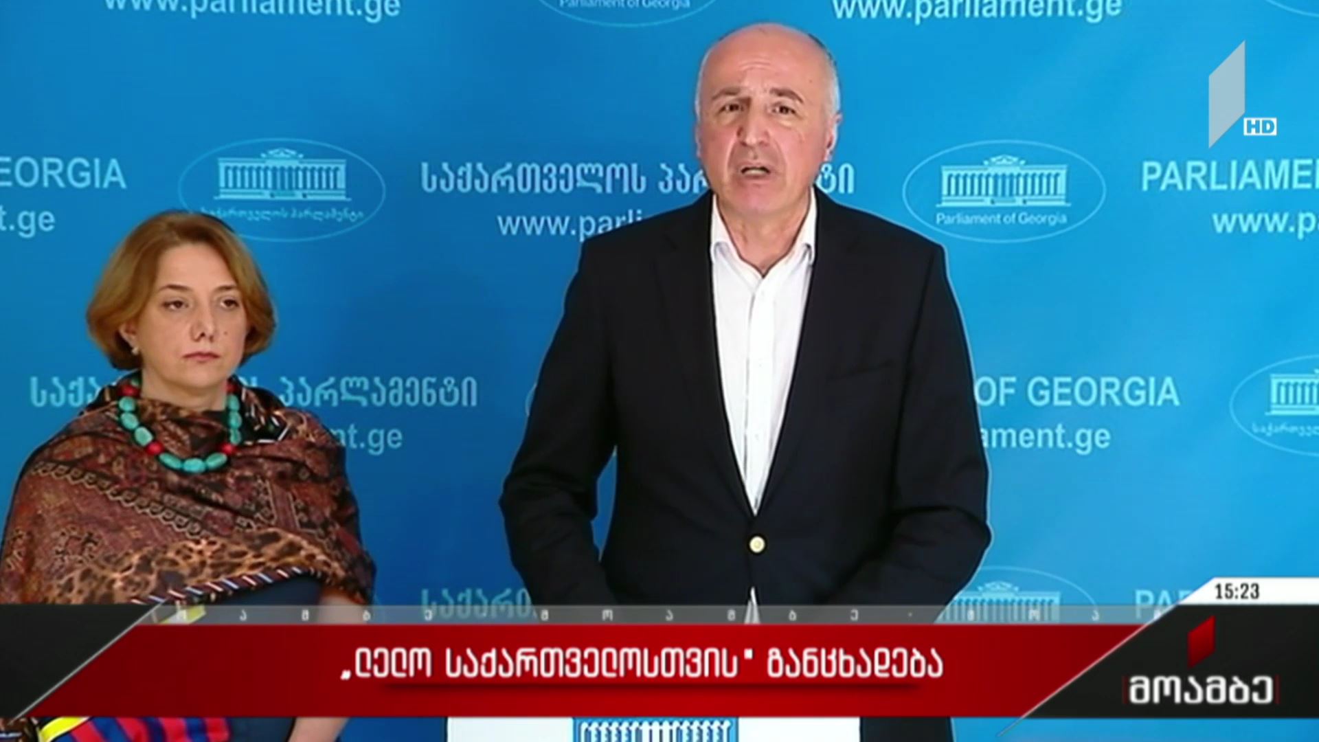 „ლელოს“ განცხადება