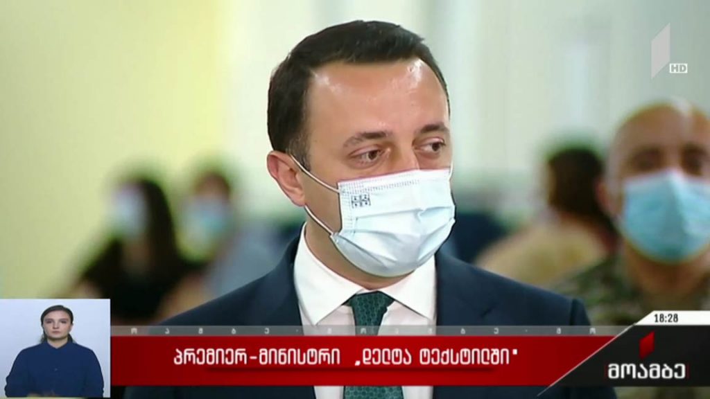 პრემიერი „დელტა ტექსტილში“