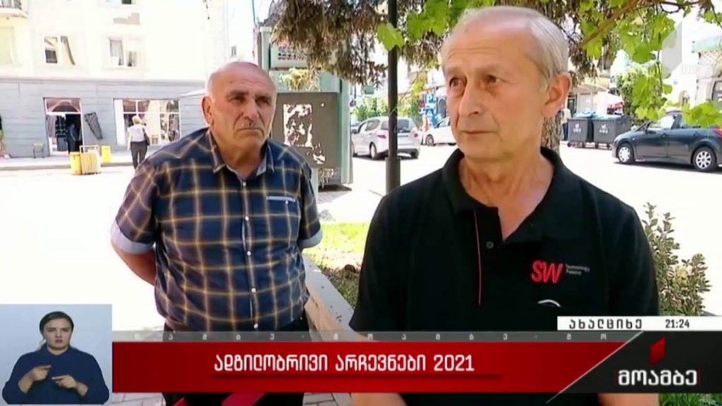 ადგილობრივი არჩევნები 2021 
