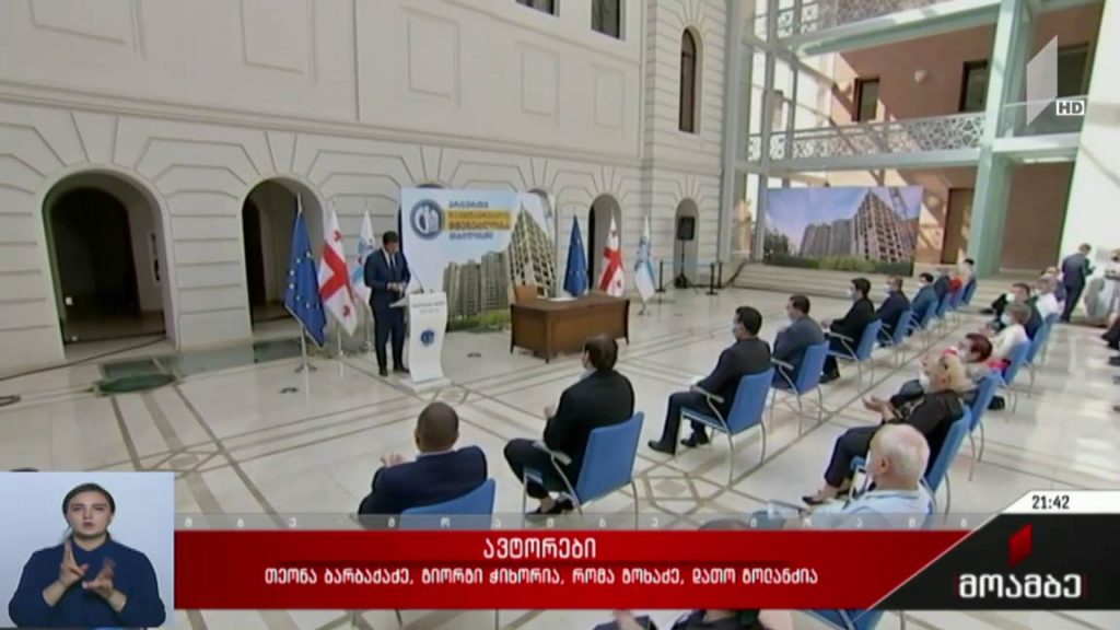 „ცენტრ პოინტის“ დაზარალებულები საკუთარ ფართებს მიიღებენ