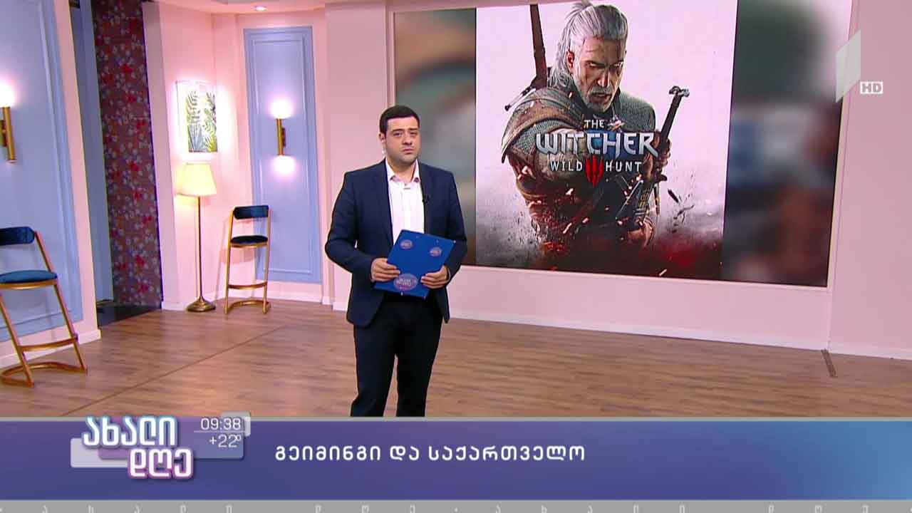 გეიმინგი და საქართველო - სანდრო რაჩკოვსკის რუბრიკა
