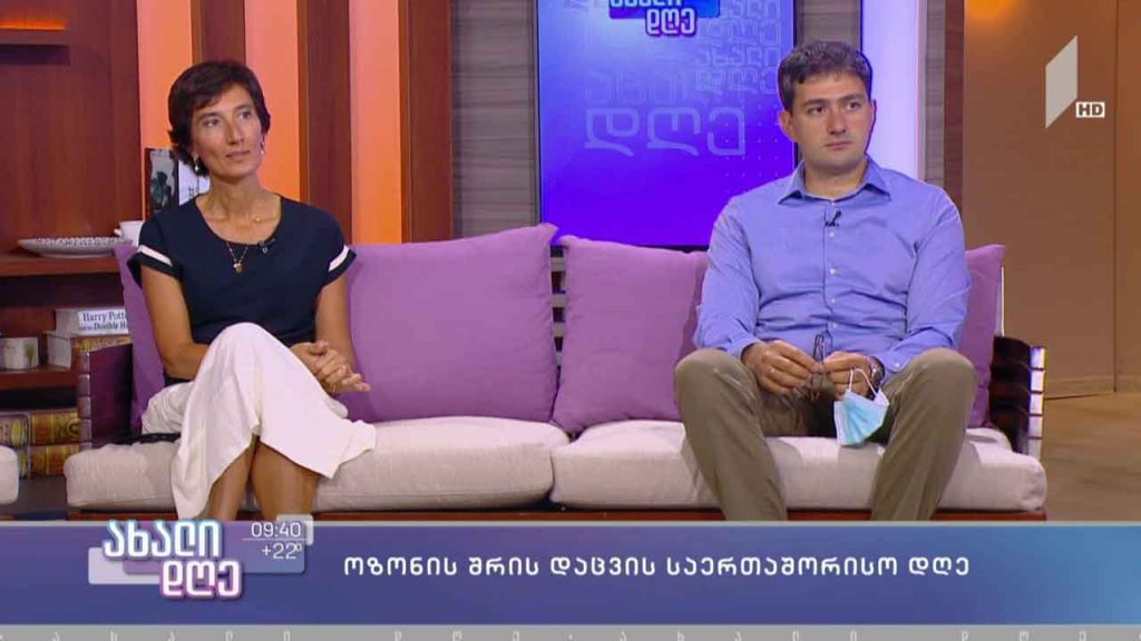 ოზონის შრის დაცვის საერთაშორისო დღე