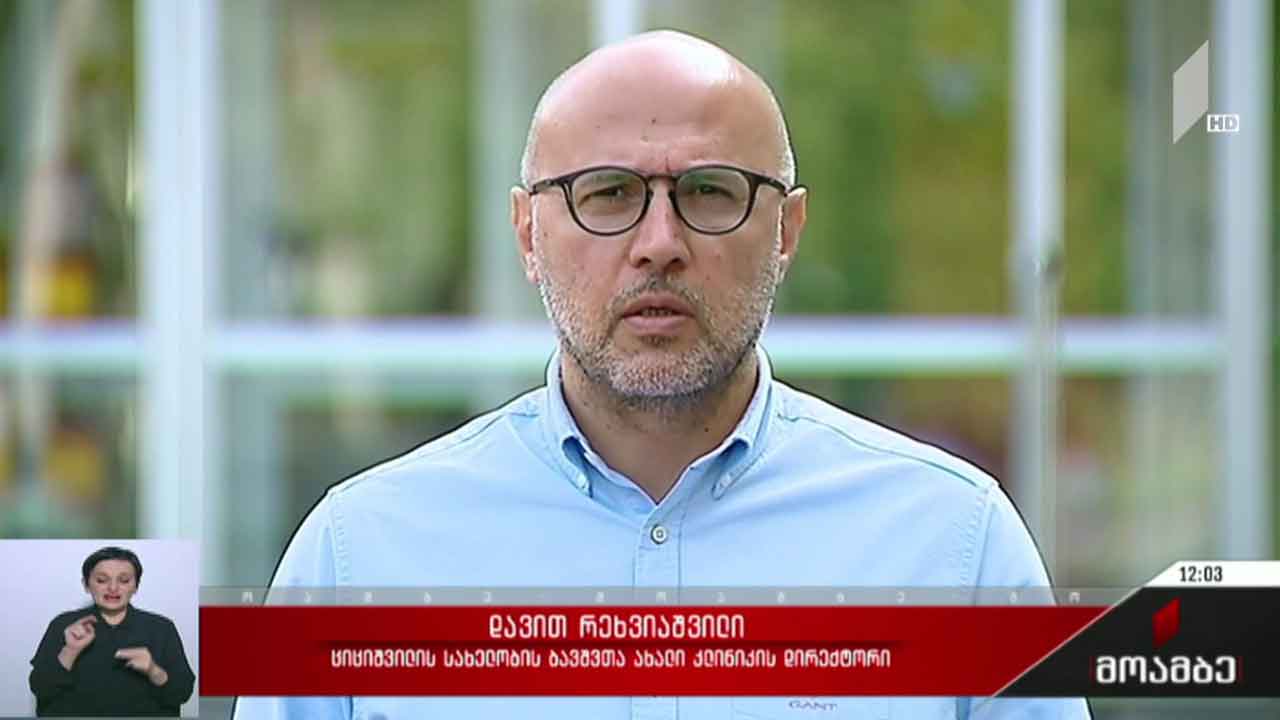 ეპიდემიოლოგიური ვითარება ქვეყანაში
