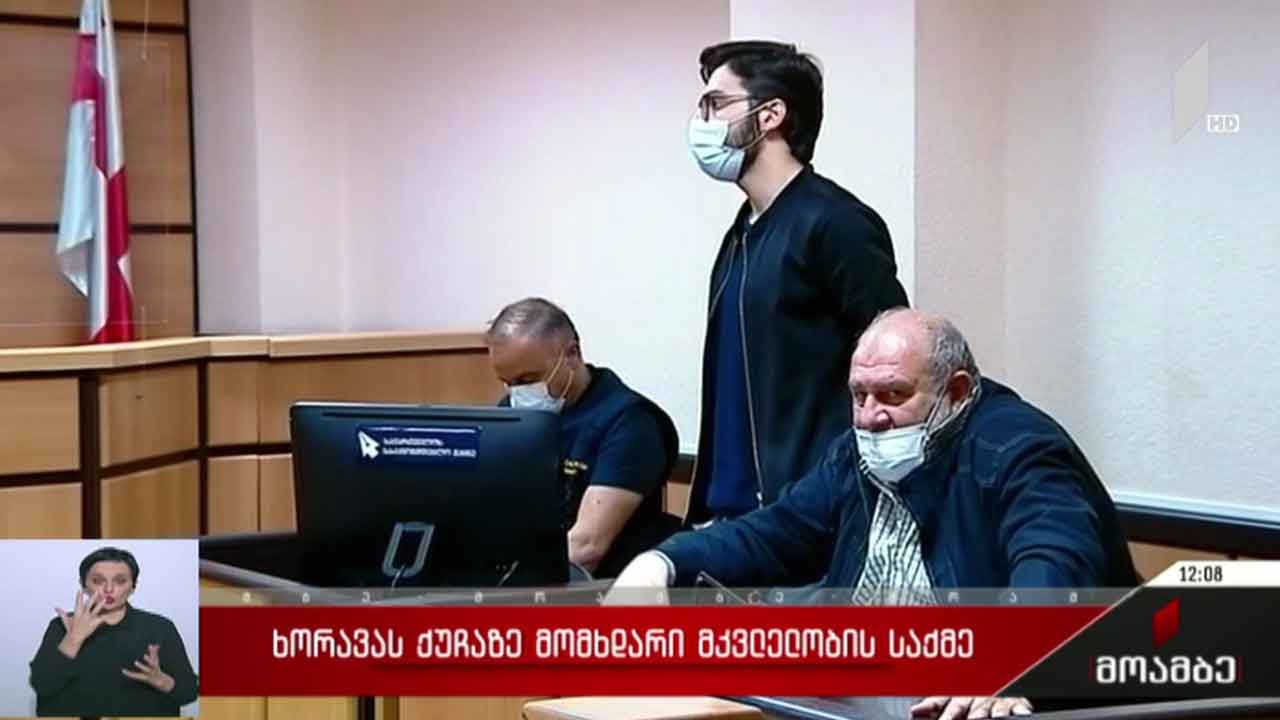 ხორავას ქუჩაზე მომხდარი მკვლელობის საქმე