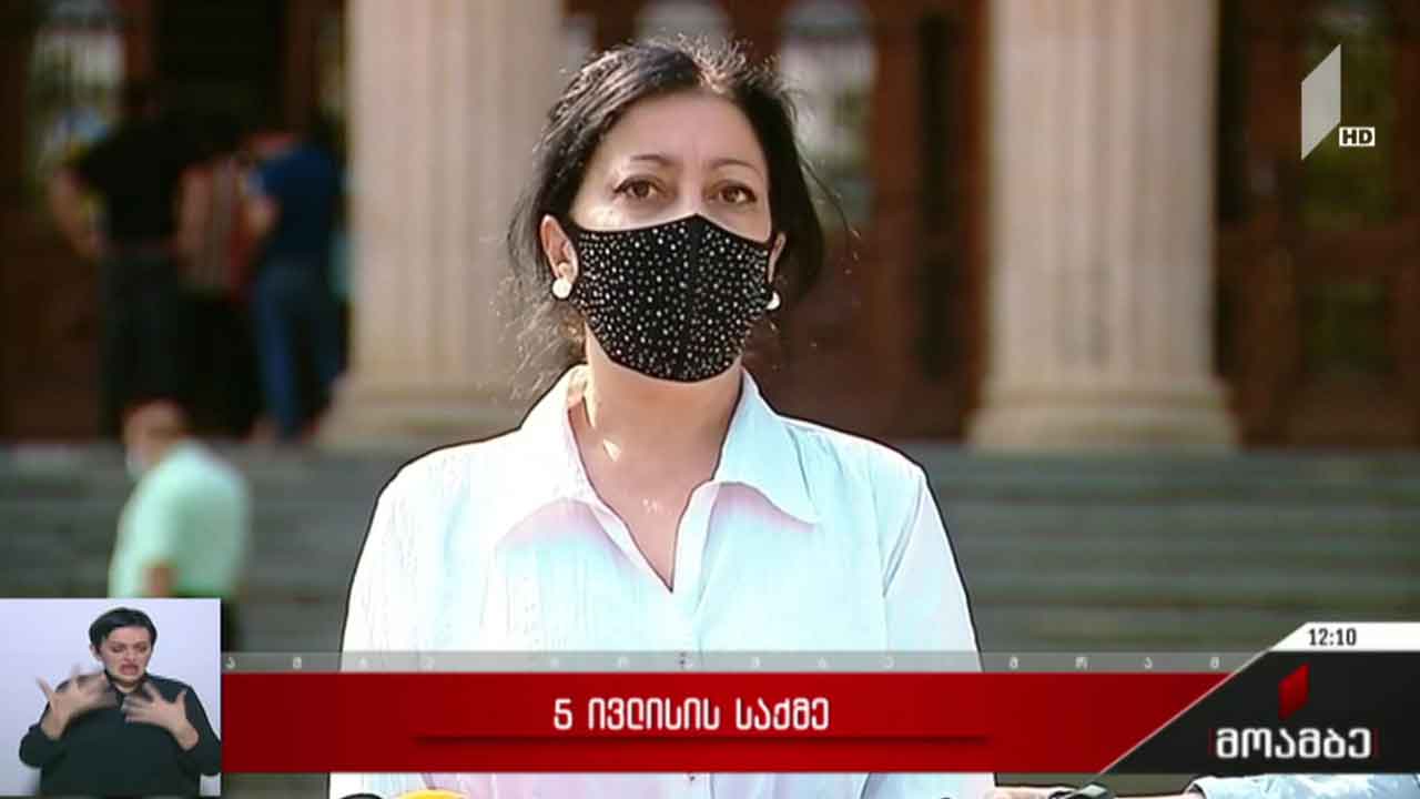 5 ივლისის საქმის განხილვა სასამართლოში