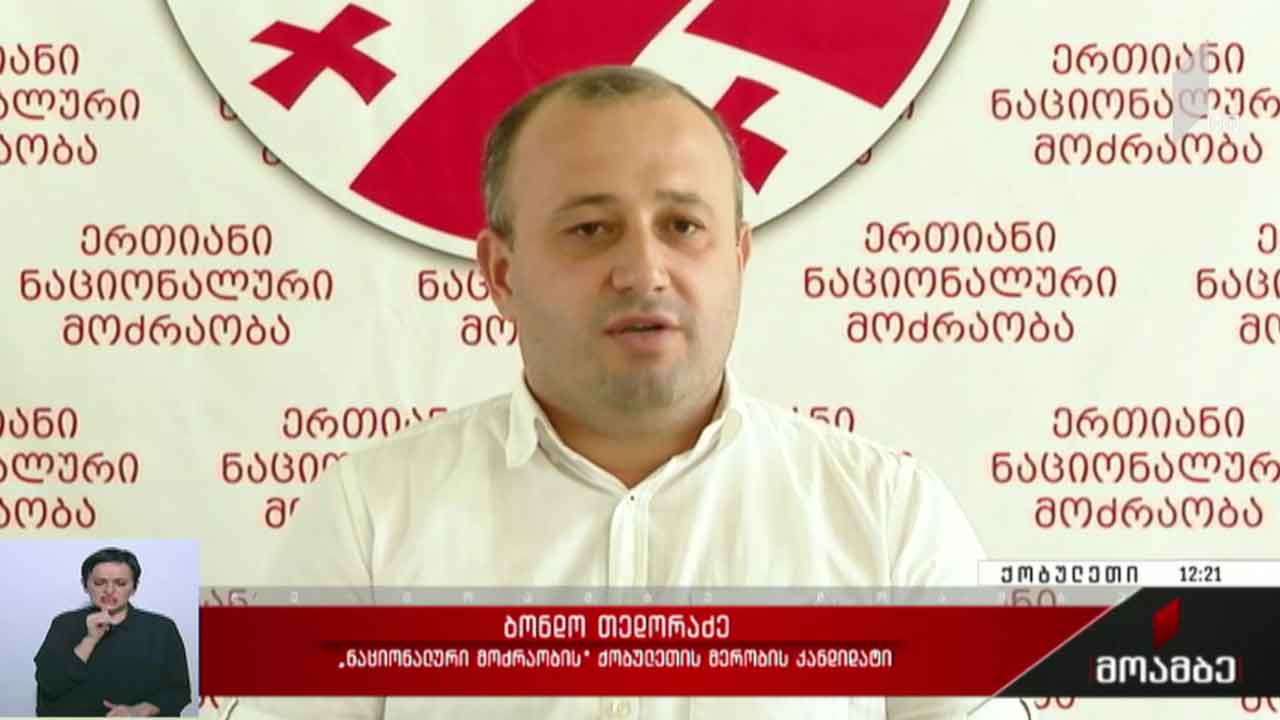 „ნაციონალური მოძრაობის“ ქობულეთის მერობის კანდიდატის განცხადება