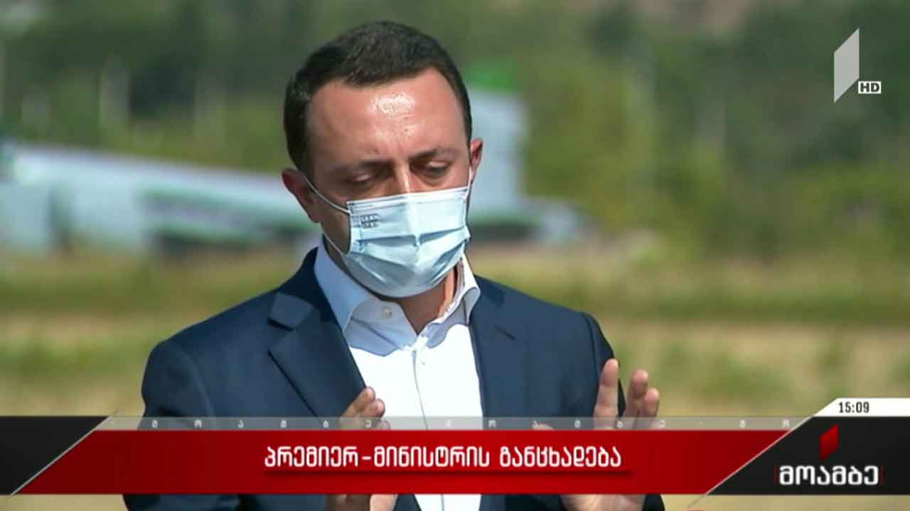 პრემიერ-მინისტრის განცხადება