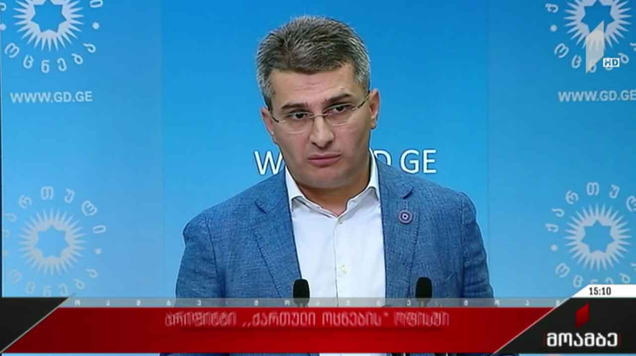ბრიფინგი „ქართული ოცნების“ ოფისში