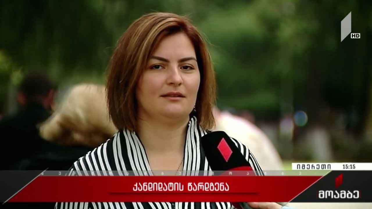 „ლელო საქართველოსთვის“ კანდიდატების წარდგენა