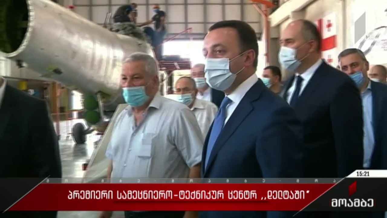 პრემიერი სამეცნიერო-ტექნიკურ ცენტრ „დელტაში“