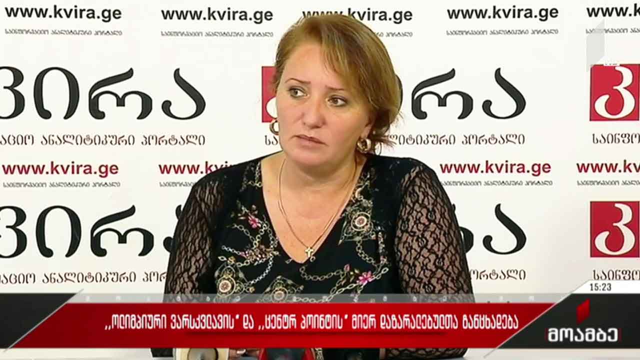 „ცენტრ პოინტისა“ და „ოლიმპიური ვარსკვლავის“ მიერ დაზარალებულთა განცხადება