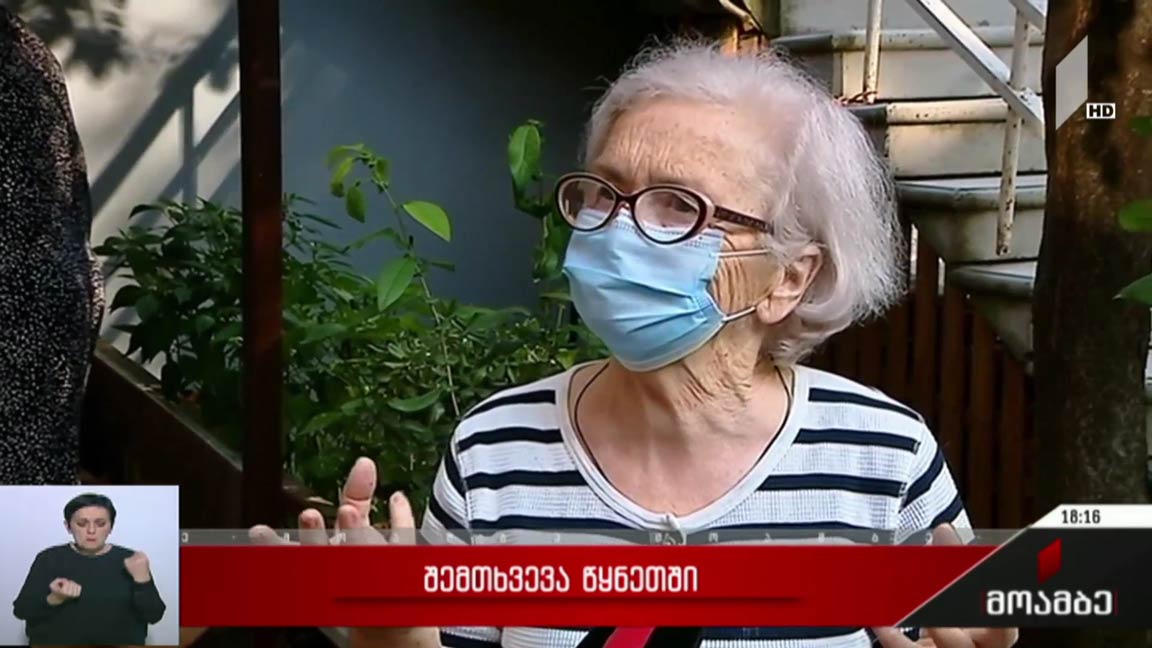შემთხვევა წყნეთში