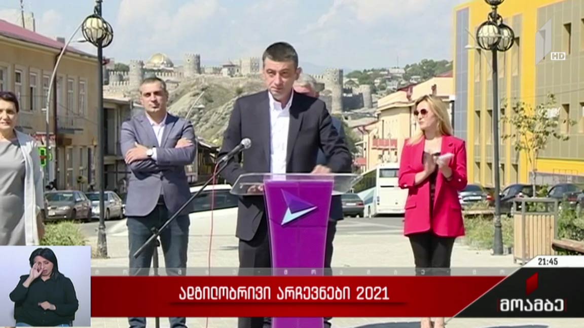 ადგილობრივი არჩევნები 2021