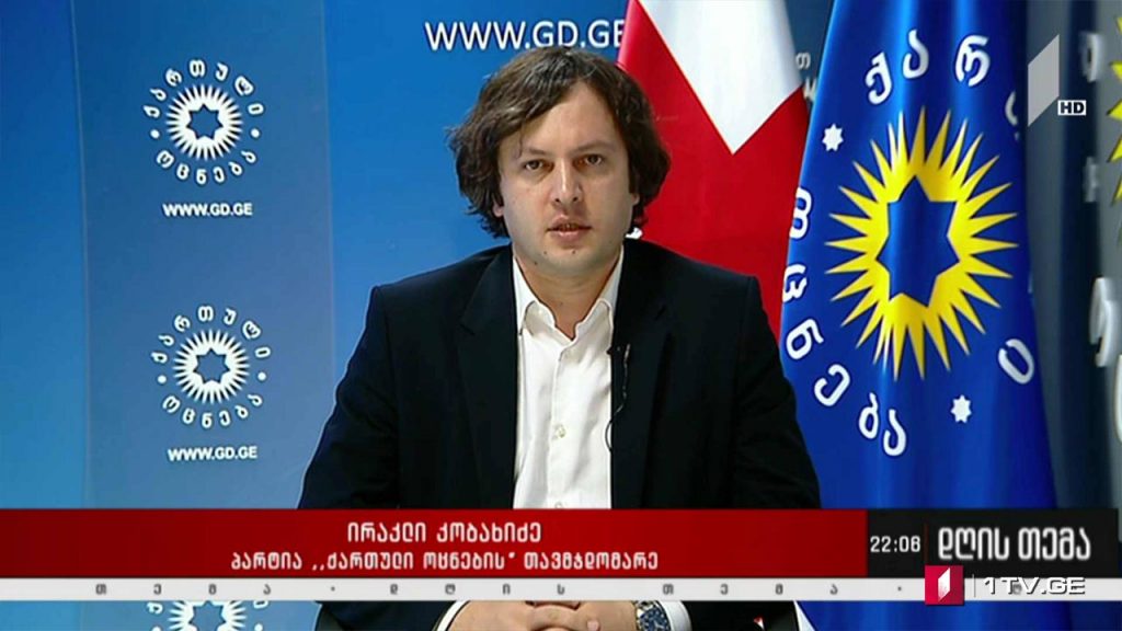 ფარული მასალები და კომპრომატებით ომი არჩევნების წინ – „დღის თემის“ შეკითხვებს ირაკლი კობახიძემ უპასუხა