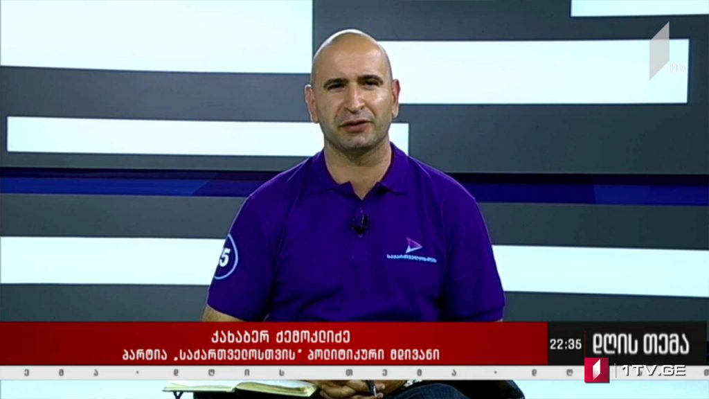 ფარული მასალები და კომპრომატებით ომი არჩევნების წინ – „დღის თემის“ შეკითხვებს კახაბერ ქემოკლიძემ უპასუხა