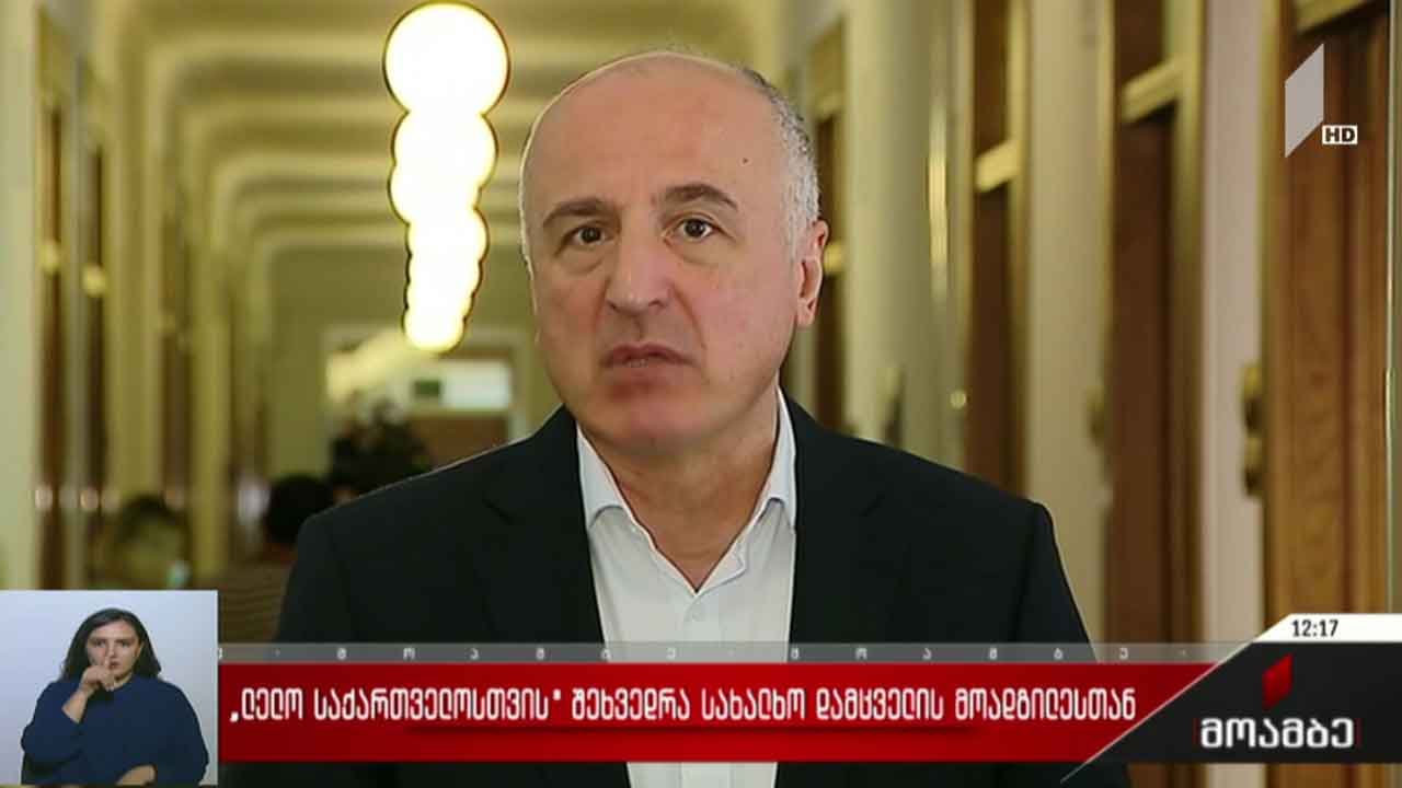 „ლელოს“ წევრების შეხვედრა სახალხო დამცველის მოადგილესთან
