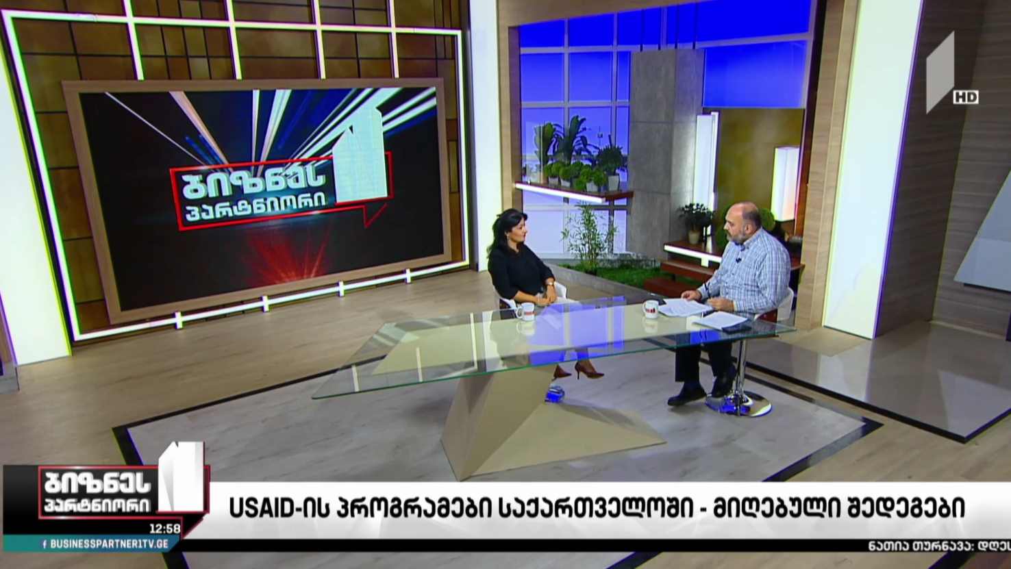 USAID-ის პროგრამები საქართველოში