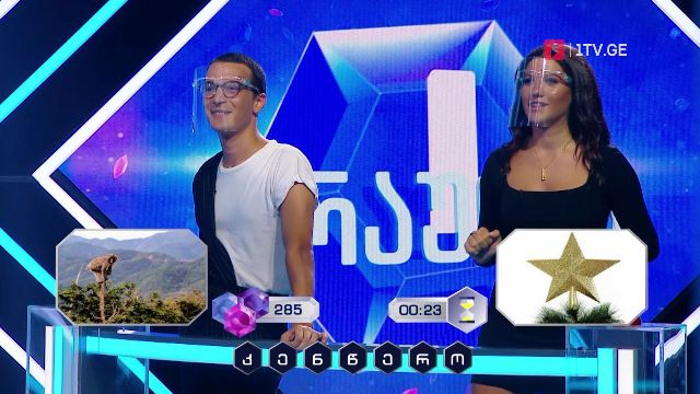 „მარტივი ლოგიკა“ – 20 და 21 სექტემბერს, 20:15