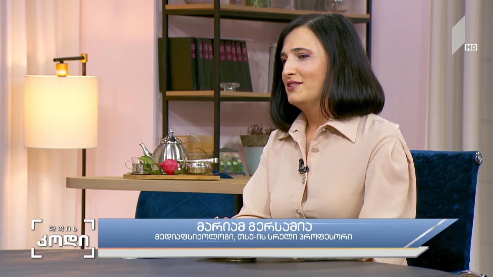 ვის და რატომ ვბაძავთ - სტუმარი: მარიამ გერსამია, მედიაფსიქოლოგი, თსუ-ის სრული პროფესორი