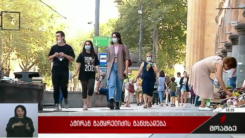 ამირან გამყრელიძის განცხადება