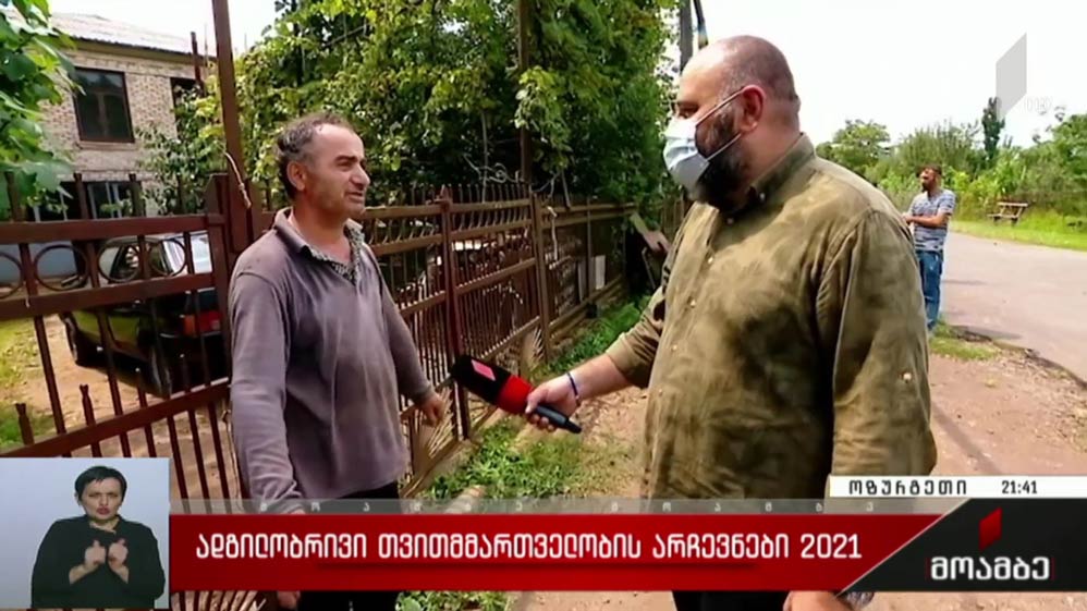 ადგილობრივი თვითმმართველობის არჩევნები 2021