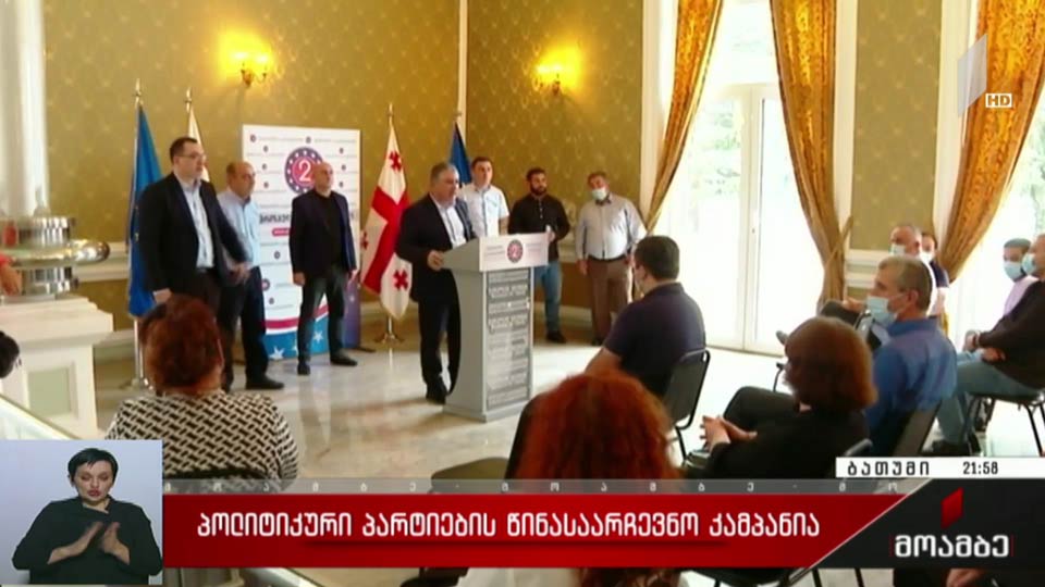 პოლიტიკური პარტიების წინასაარჩევნო კამპანია