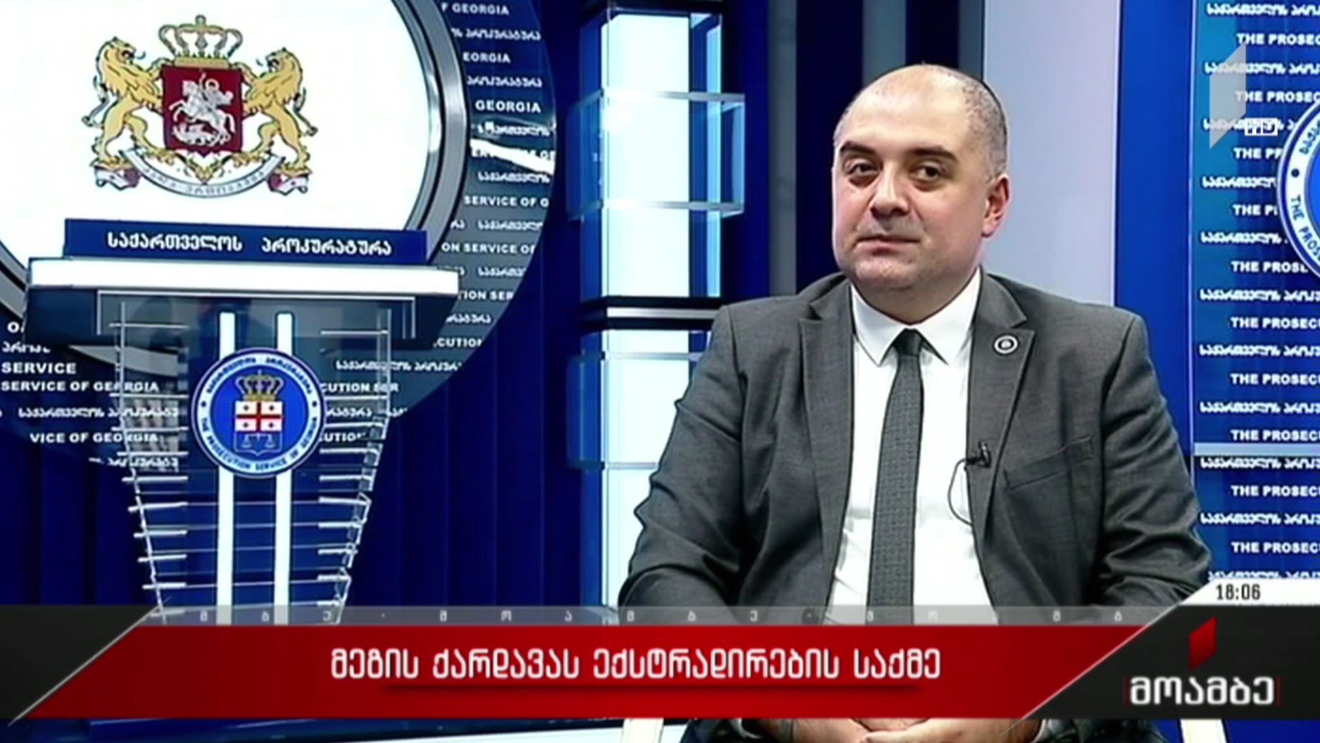 მეგის ქარდავას ექსტრადირების საქმე