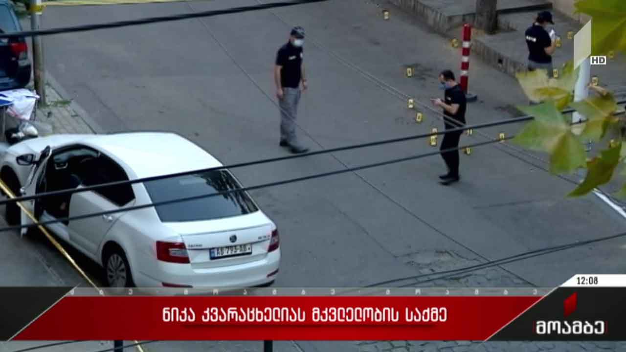 ნიკა კვარაცხელიას მკვლელობის საქმე