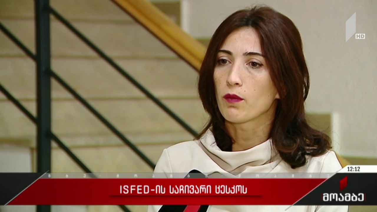 ISFED-ის საჩივარი ცესკო-ს