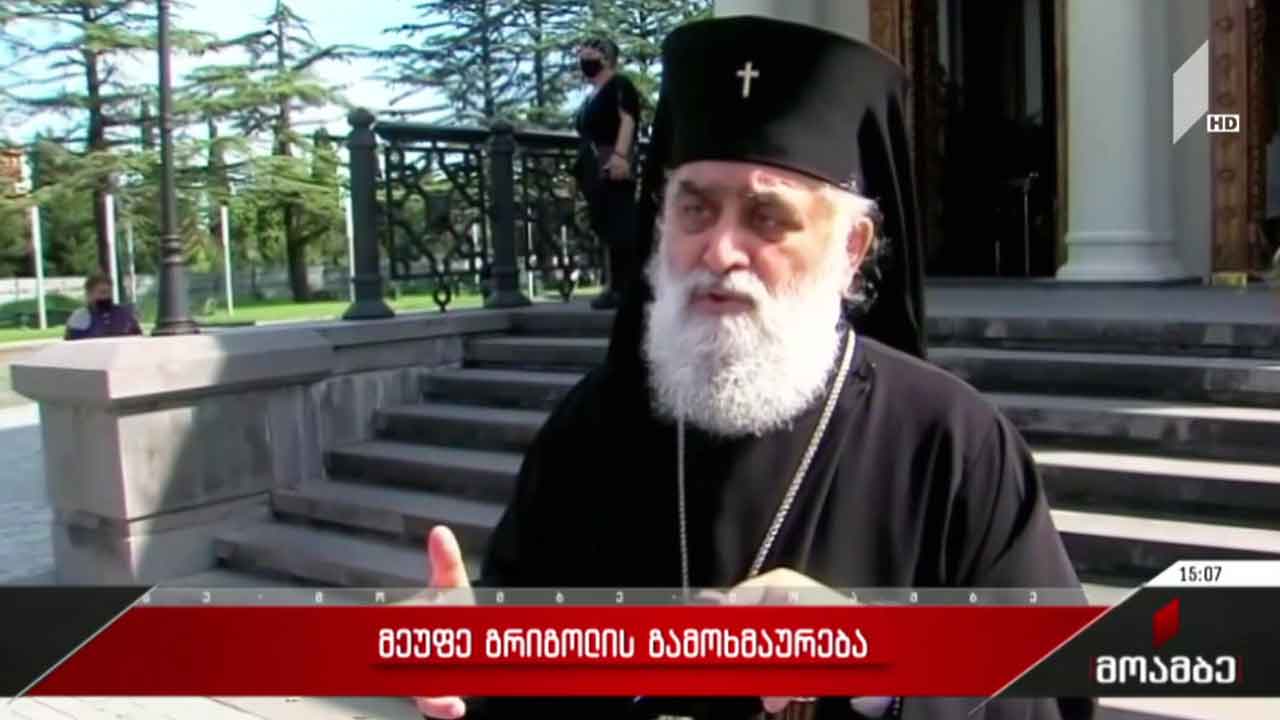 მეუფე გრიგოლის გამოხმაურება