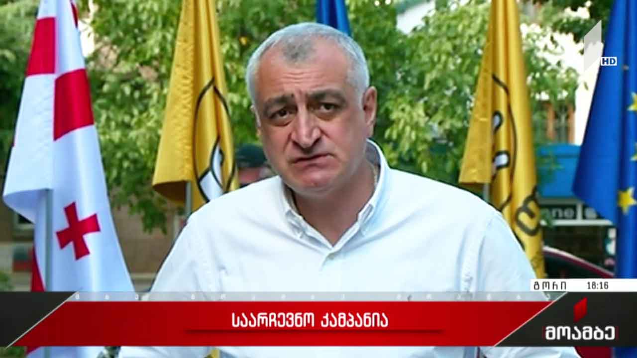 „ლელო საქართველოსთვის“ კანდიდატების წარდგენა