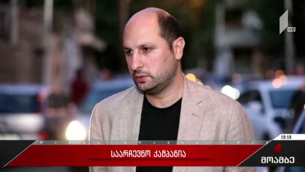 „ქართული ოცნების“კანდიდატის შეხვედრა ამომრჩეველთან