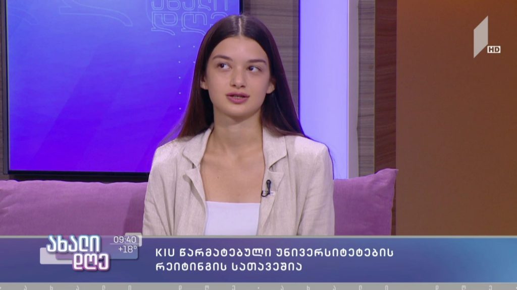 ქუთაისის საერთაშორისო უნივერსიტეტი წარმატებული უნივერსიტეტების რეიტინგის სათავეშია