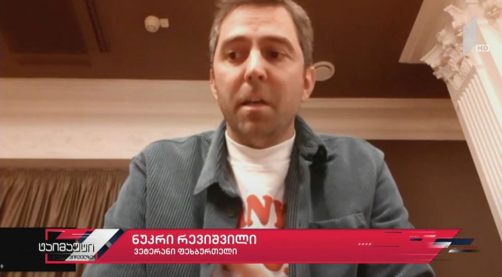 #ინტერვიუ ნუკრი რევიშვილი – „გრანდის წინააღმდეგ თამაში რთულია მწვრთნელმა საყვედური არ უნდა უთხრას მამარდაშვილს“ #ტაიმაუტი