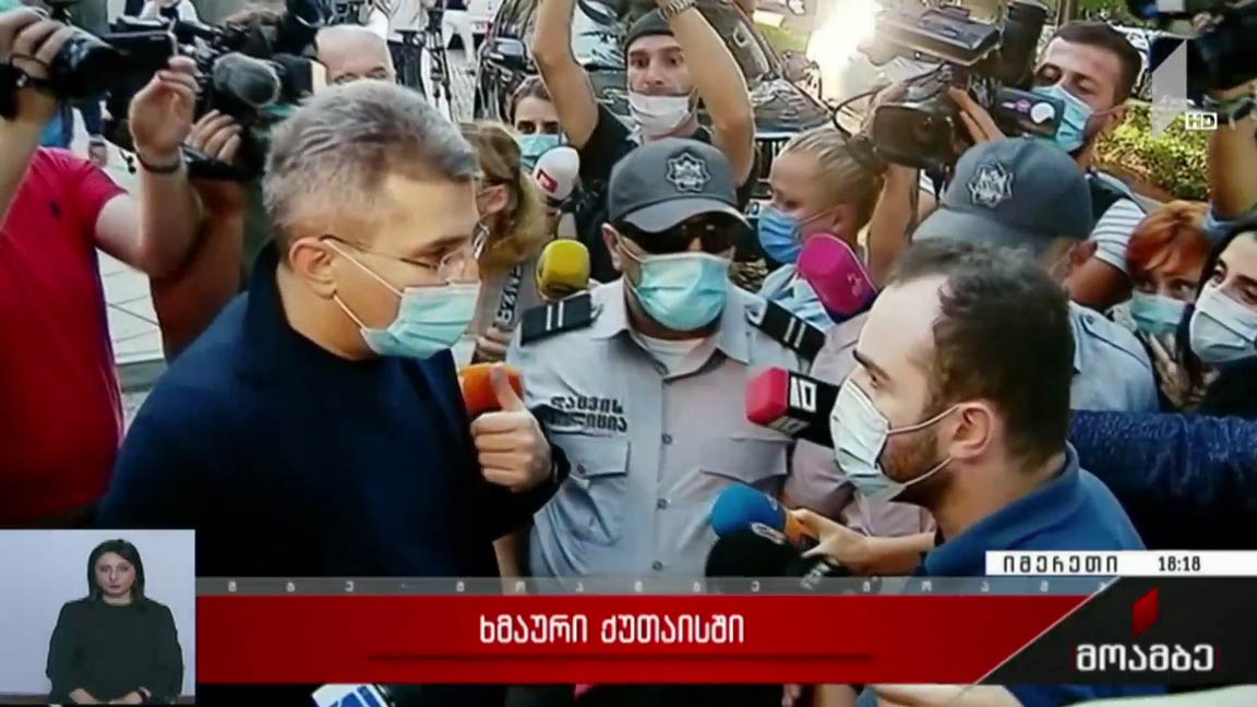 ხმაური ქუთაისში