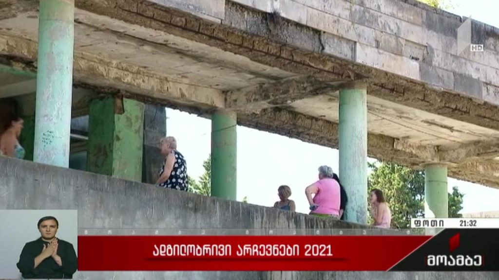 ადგილობრივი არჩევნები 2021