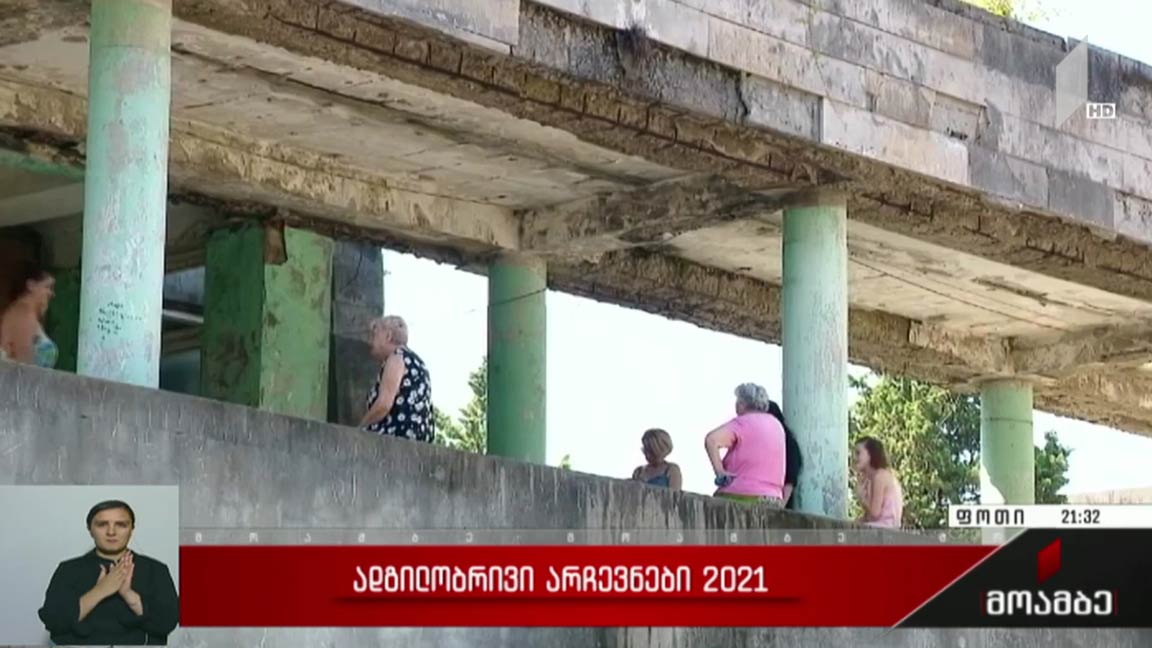 ადგილობრივი არჩევნები 2021