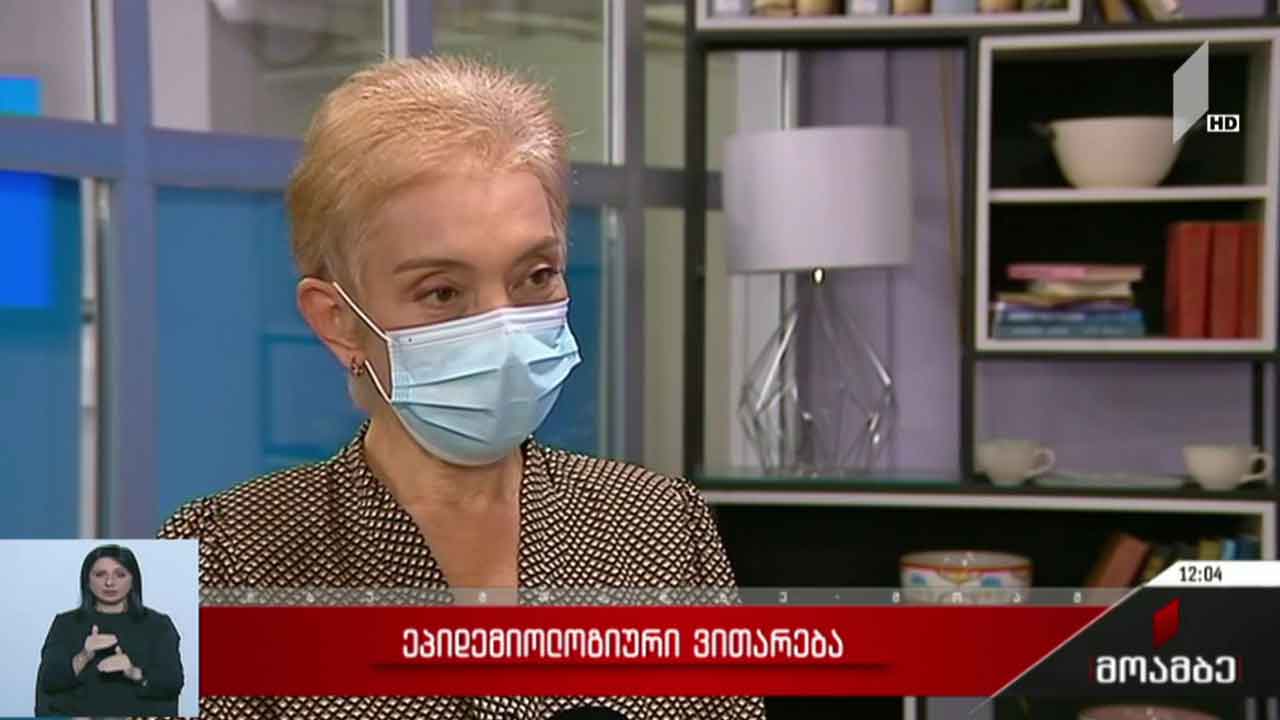 ეპიდემიოლოგიური ვითარება საქართველოში