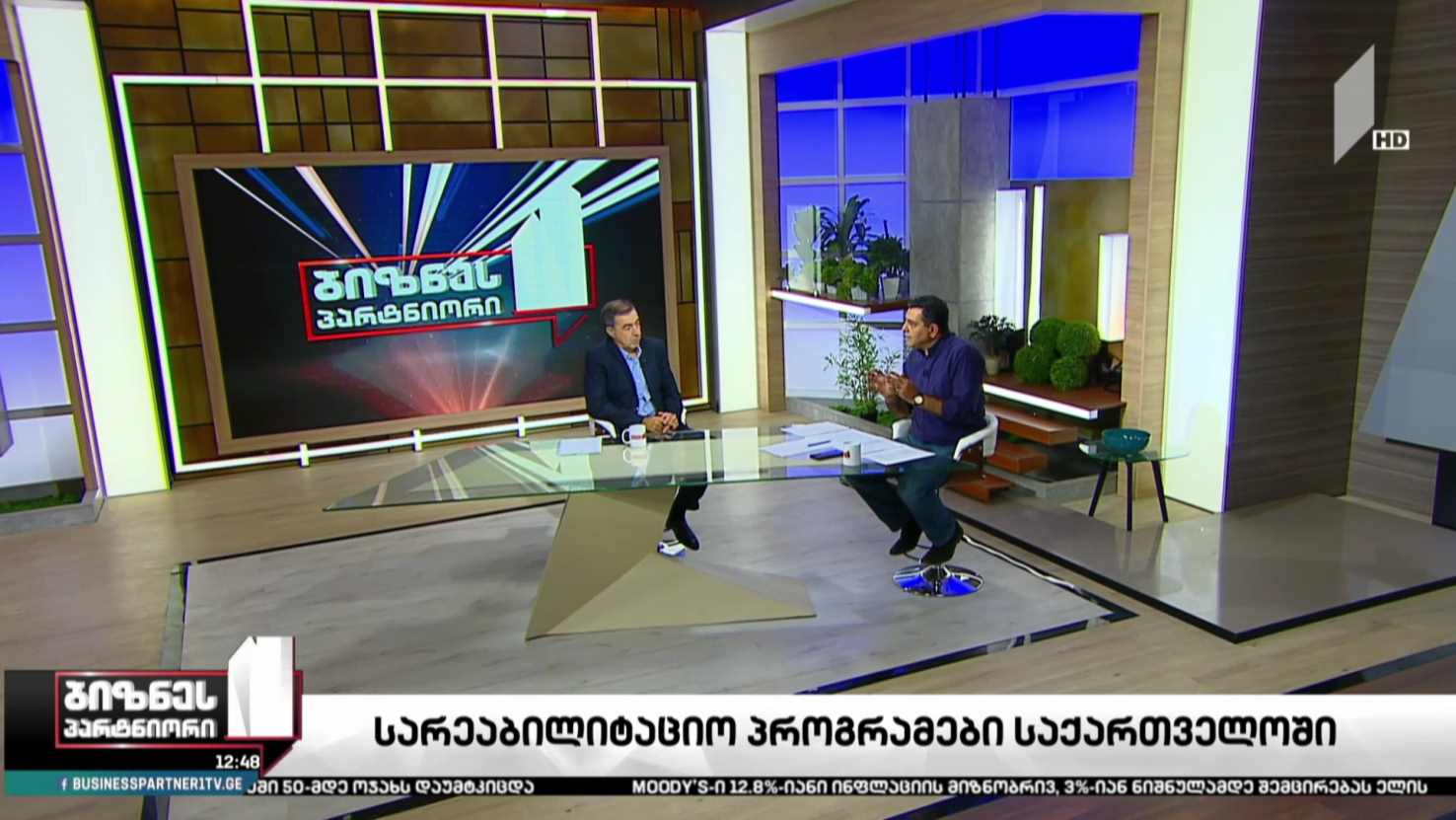 სარეაბილიტაციო პროგრამები საქართველოში