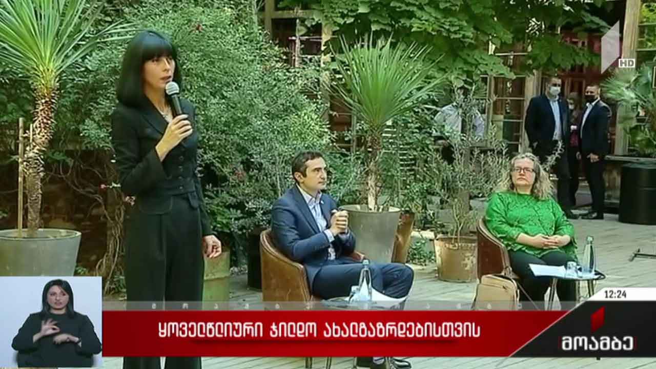 ყოველწლიური ჯილდო ახალგაზრდებისთვის