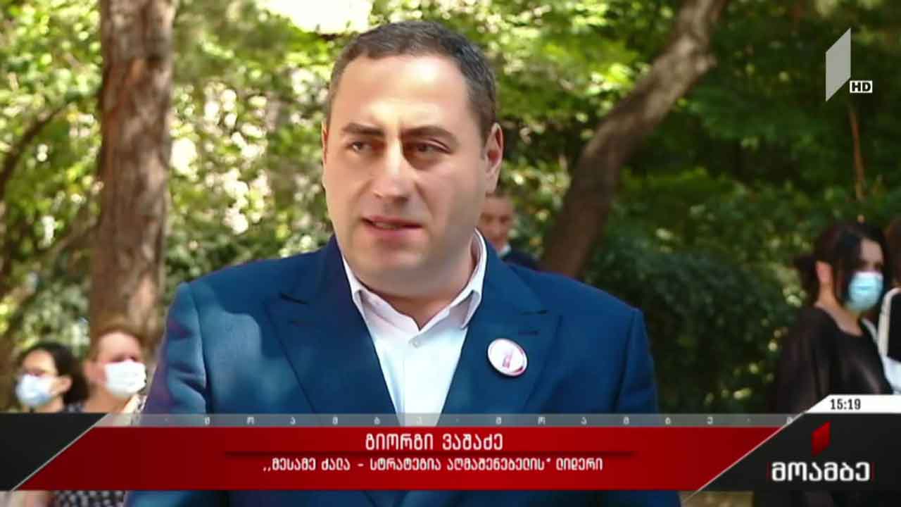 „მესამე ძალა - სტრატეგია აღმაშენებლის“ სიის პრეზენტაცია