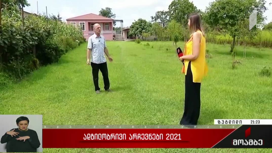 ადგილობრივი არჩევნები 2021