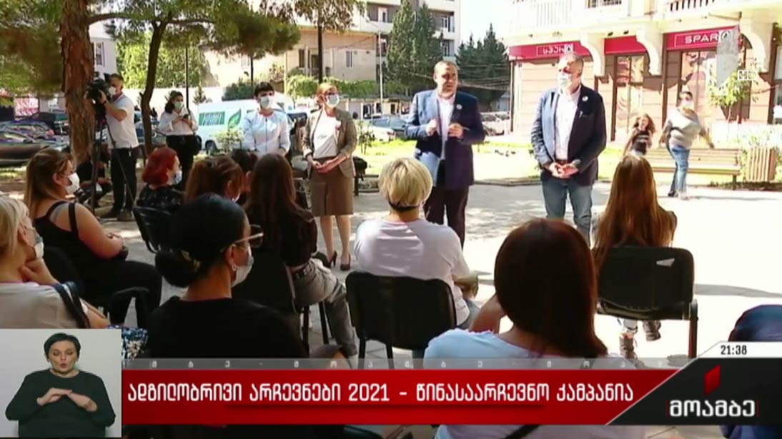 ადგილობრივი არჩევნები 2021 - წინასაარჩევნო კამპანია