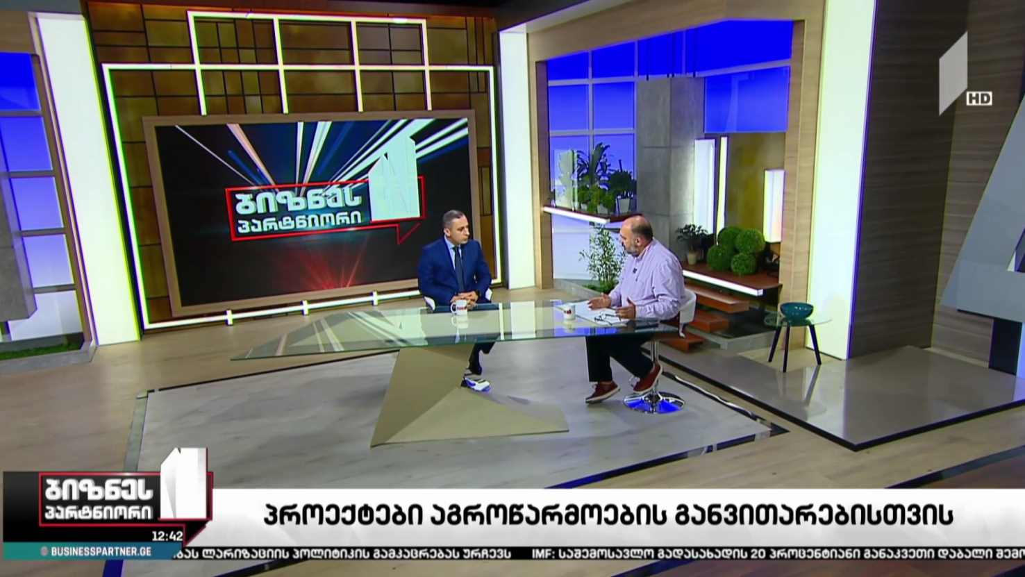 პროექტები აგროწარმოების განვითარებისთვის - რა თანხას ხარჯავს სახელმწიფო?