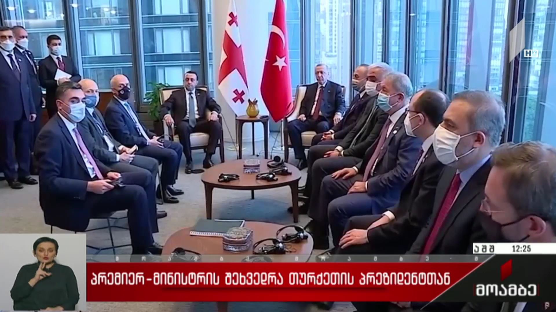 პრემიერ-მინისტრის შეხვედრა თურქეთის პრემიერთან