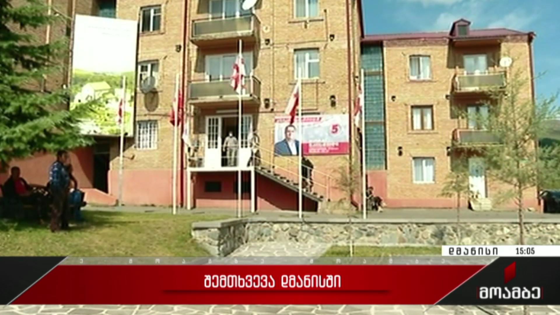 შემთხვევა დმანისში