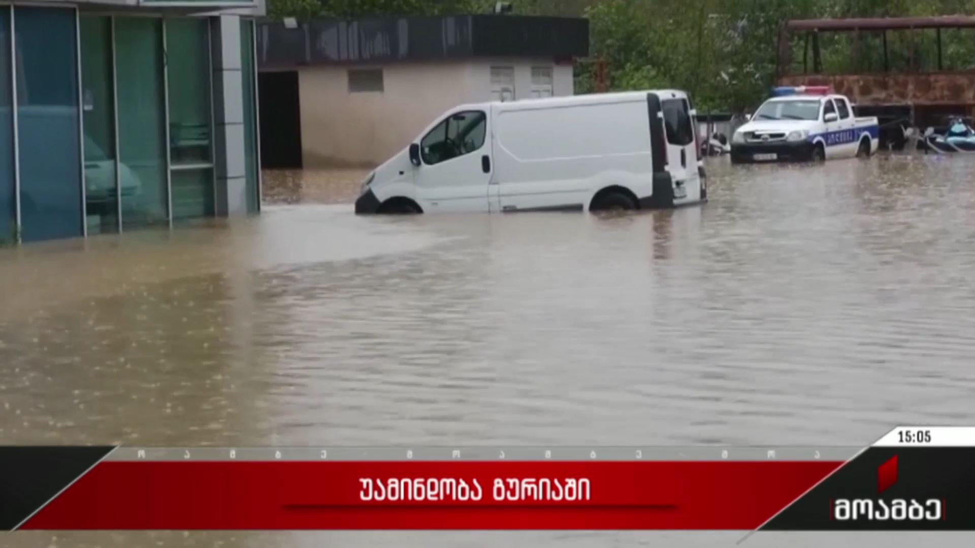 უამინდობა გურიაში