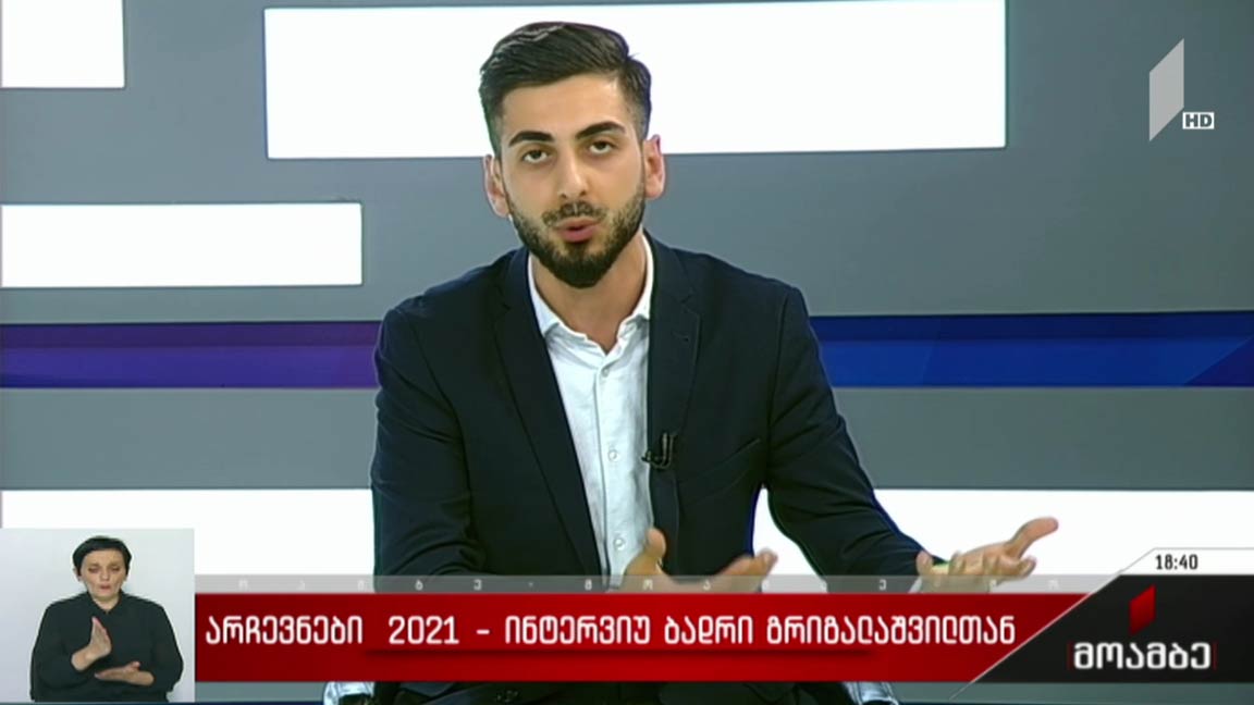 #არჩევნები 2021 ინტერვიუ ბადრი გრიგალაშვილთან