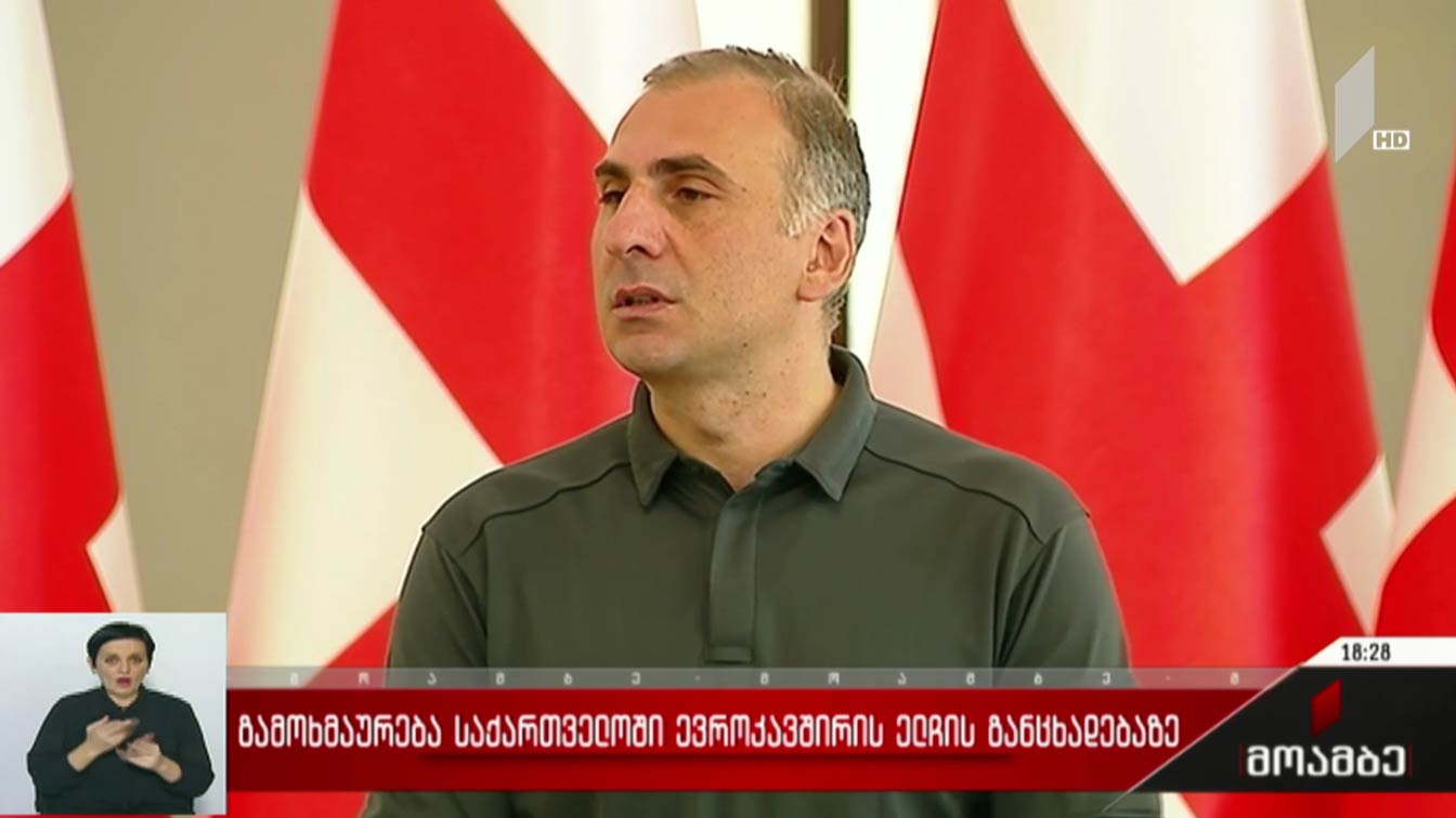 გამოხმაურება საქართველოში ევროკავშირის ელჩის განცხადებაზე  