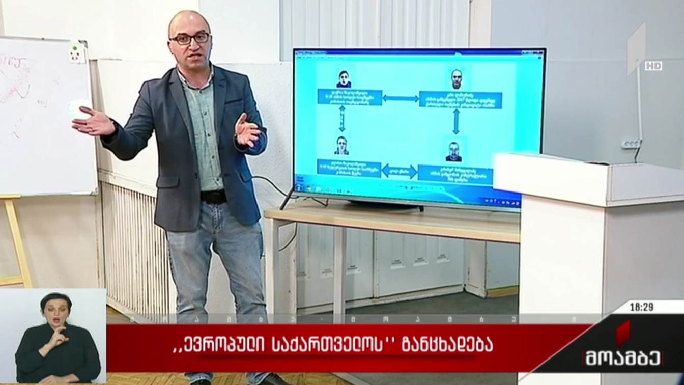 „ევროპული საქართველოს“ განცხადება